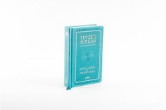 Feyzü'l Furkan Kur'ân-ı Kerîm ve Tefsirli Meali (Büyük Boy - Mushaf ve Meal - Ciltli) TURKUAZ