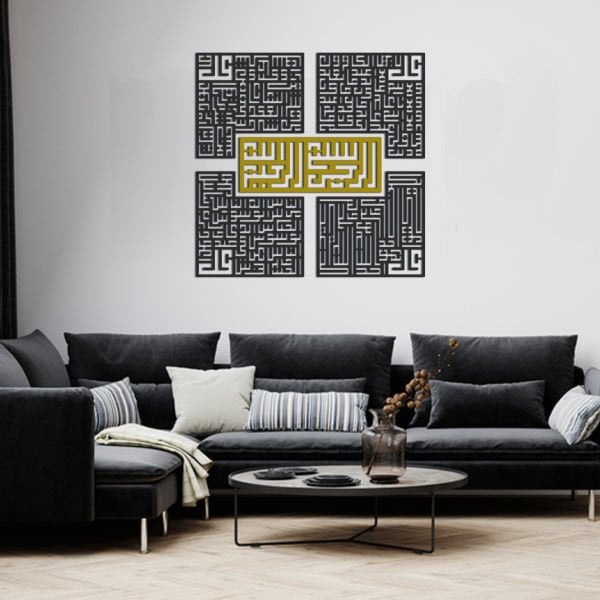 AYETÜL KURSİ KUFİ PANEL ART