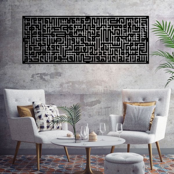 AYETÜL KURSİ KUFİ PANEL