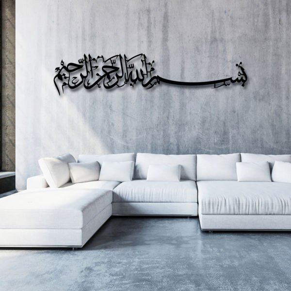 BİSMİLALLAH METAL WALL ART