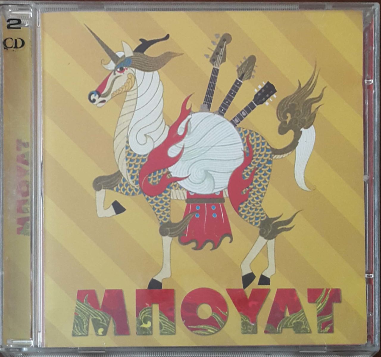 Mnoyat CD
