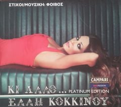 Kİ AAAO EAAH KOKKİNOY CD