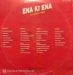 One And One (For Big Heads) Yunan Greece Double LP Plak