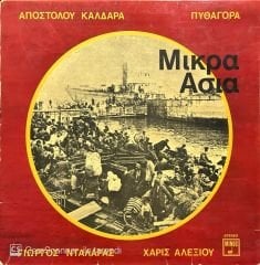 Apostolos Kaldaras - Pythagoras - George Dalaras - Haris Alexiou - Asia Minor LP Plak