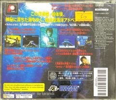 Blue Legend Of Water CD