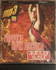 MP3 Ropryne Hoyn Boctoka CD
