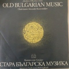 Sredets Chamber Choir Old Bulgarian Music LP Plak