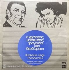 Grigoris Bithikotsis Sings Mikis Theodorakis LP Plak