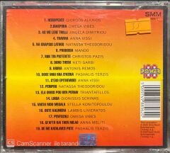 This is Greece CD