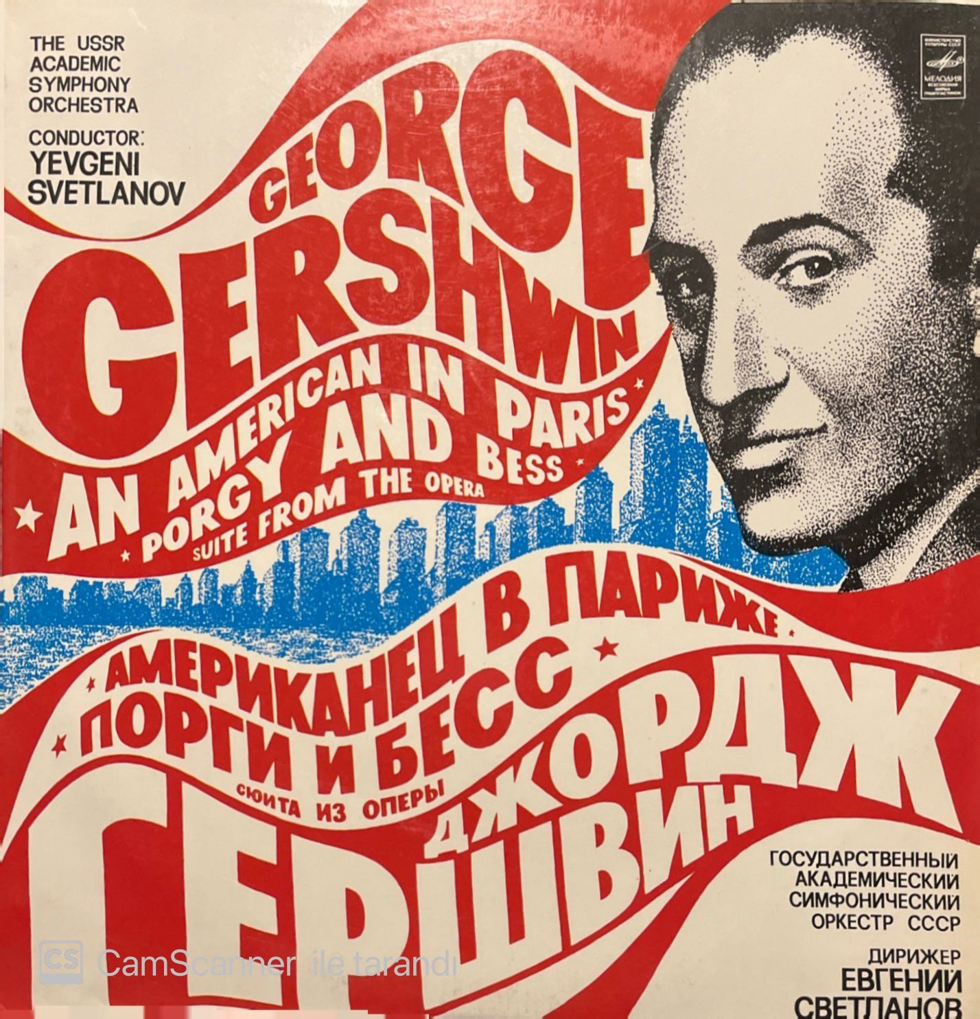 George Gershwin An American In Paris LP Plak