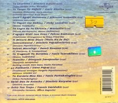 The Best Of Greek Music CD