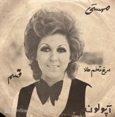 Mehsti İran 45lik Plak