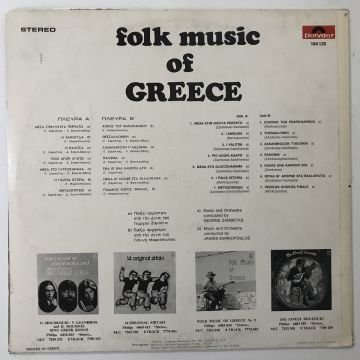 Folk Music Of Greece