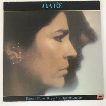 Irene Papas / Vangelis Papathanasiou – Odes