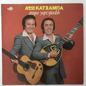 Katsambas Brothers – White Carnation