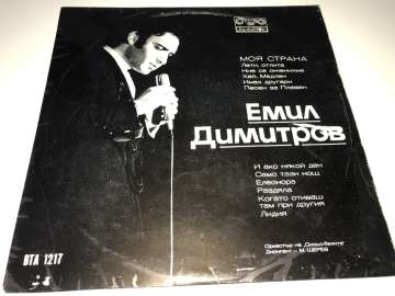 Emil Dimitrov - My Page