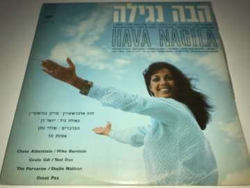 Hava Nagila - Holiday In Israel 2 LP