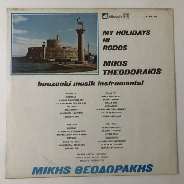 Mikis Theodorakis – My Holidays In Rodos (Instrumental Bouzouki Musik)
