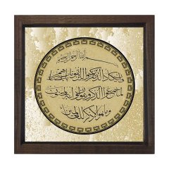 Nazar Duası Tablosu