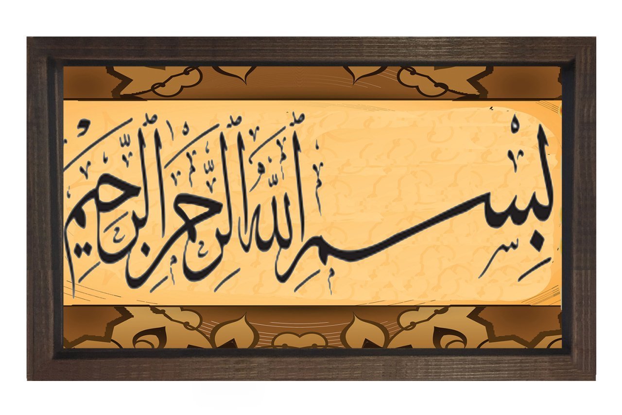 Bismillahirrahmanirrahim Tablosu