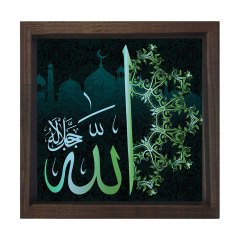 Allah Muhammed Tablosu