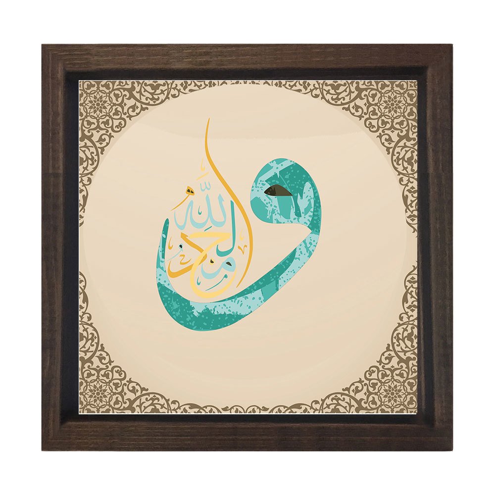 Allah ve Vav Tablosu