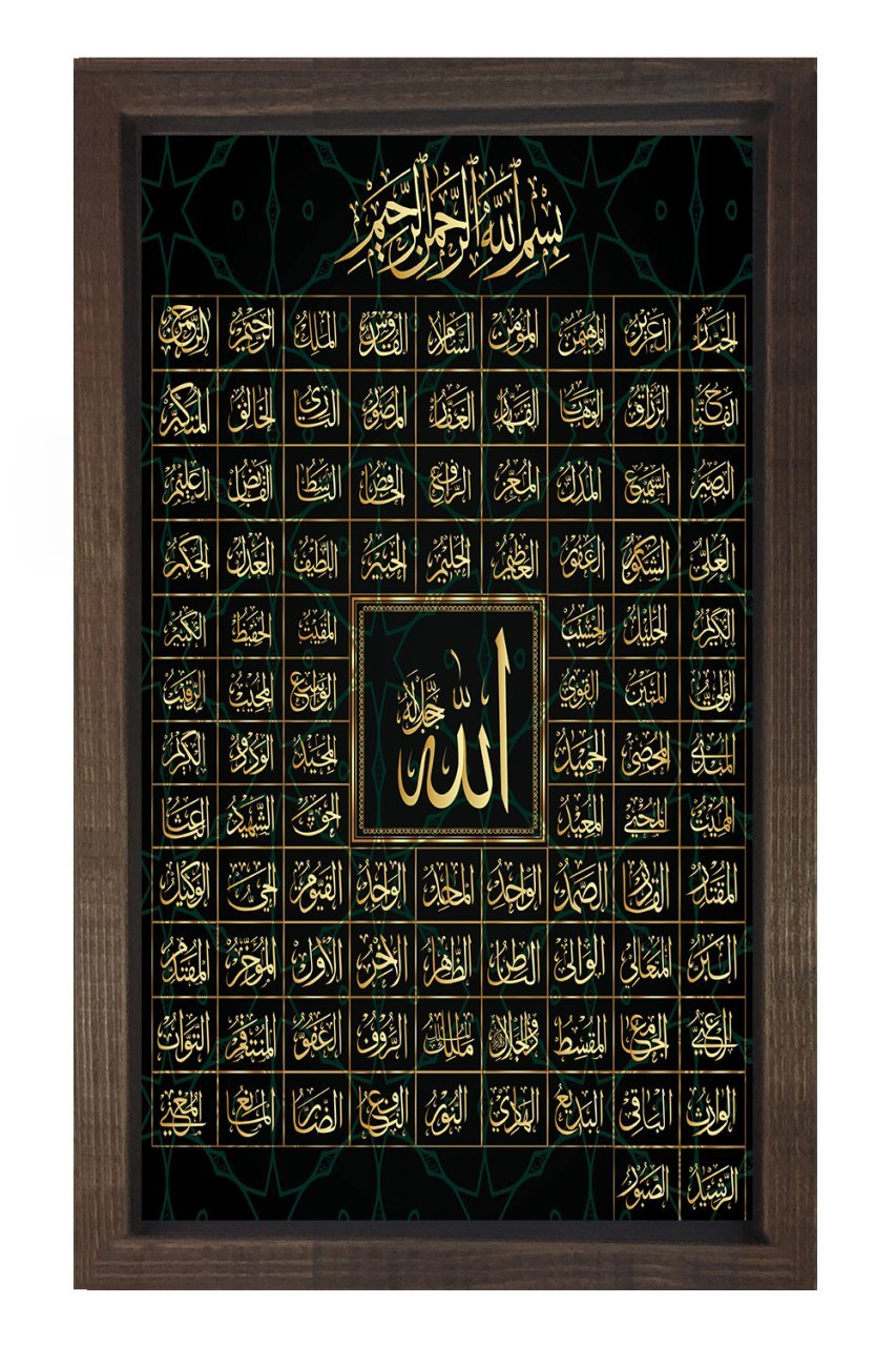 Esmaül Hüsna Tablosu