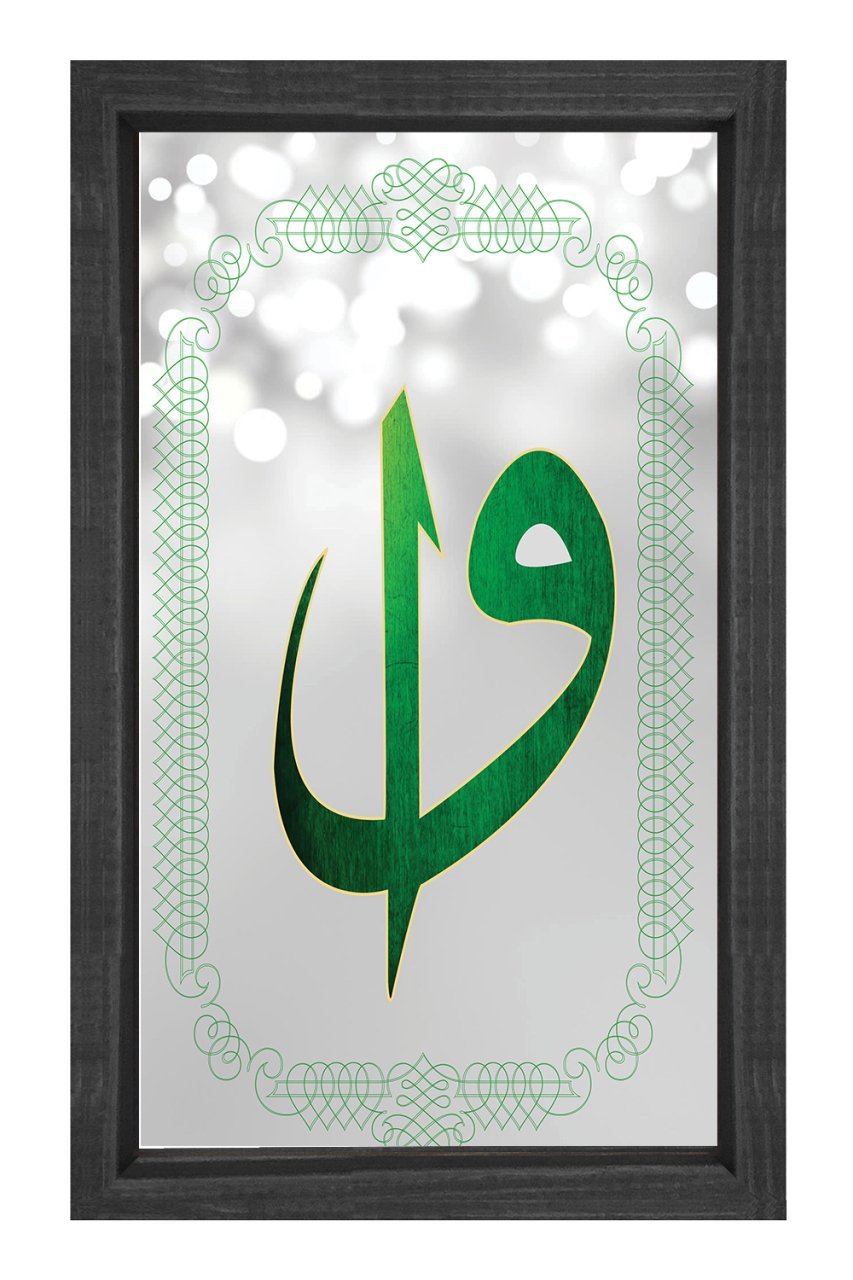 Elif -Vav Tablosu Siyah Ahşap Çerçeve - 40x60
