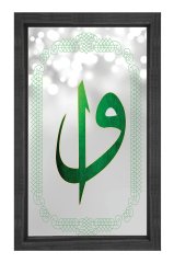 Elif -Vav Tablosu Siyah Ahşap Çerçeve - 40x60
