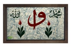 Elif -Vav Tablosu Kahverengi Ahşap Çerçeve - 40x60