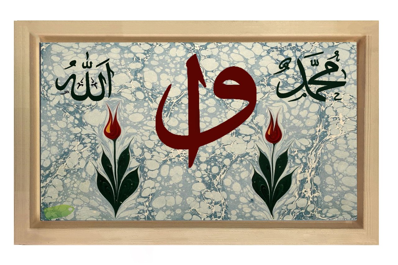 Elif -Vav Tablosu Naturel Ahşap Çerçeve - 40x60