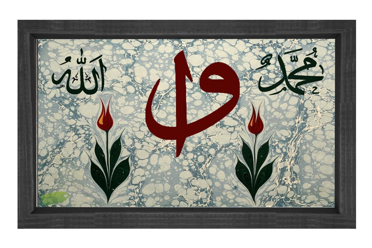 Elif -Vav Tablosu Siyah Ahşap Çerçeve - 45x30