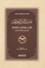 Tefsîrü’l-Kur’âni’l-Azîm - (Arapça - Türkçe) - Sehl B. Abdullah et-Tüsteri