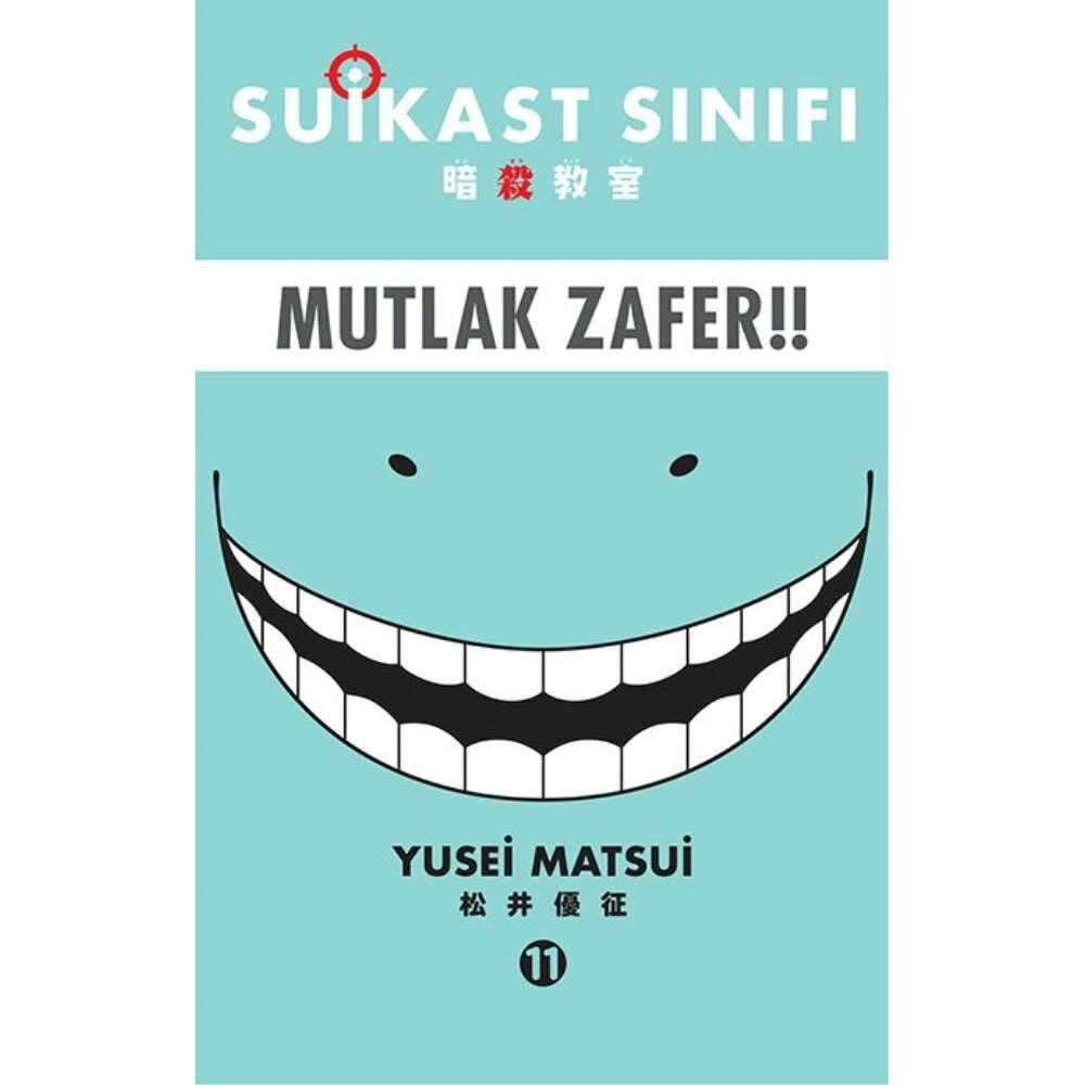 Suikast Sınıfı 11.Cilt