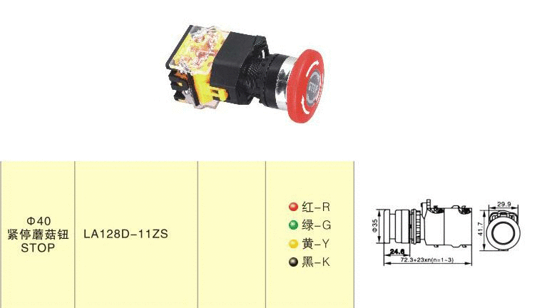 Acil/Emniyet Butonu_LA128D-11ZS, 660 Volt 10 Ampe