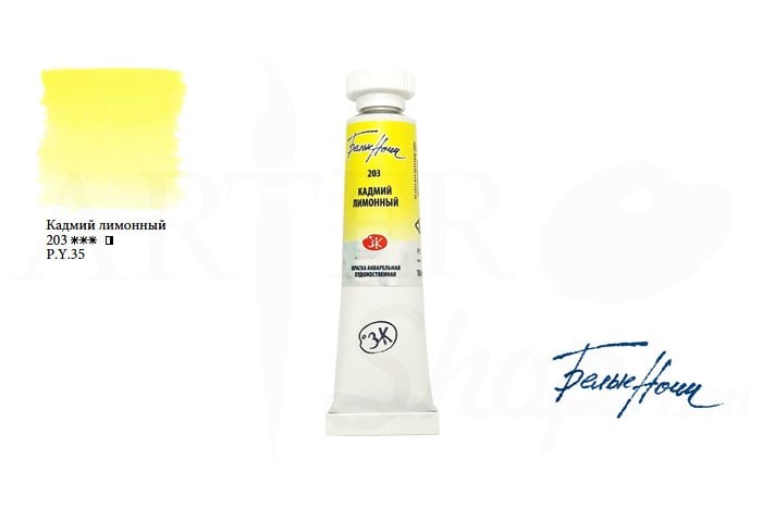 Tekli Tüp Suluboya -  Seri 2 - Cadmium Lemon