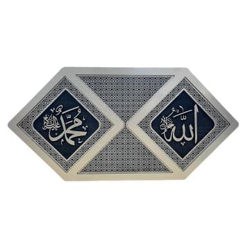 25x51 Cm Yatay Üçgen Ahşap İsmi Celil İsmi Nebi Pano Gümüş