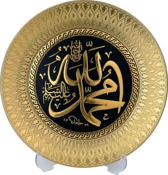 20 Cm İsmi Celil-İsmi Nebi Tabak Biblo Gold-Siyah