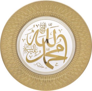35 Cm İsmi Celil-İsmi Nebi Tabak Biblo