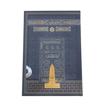 17x25 Cm Orta Boy Kabe Kapak Bilgisayar Hatlı Kuran-ı Kerim