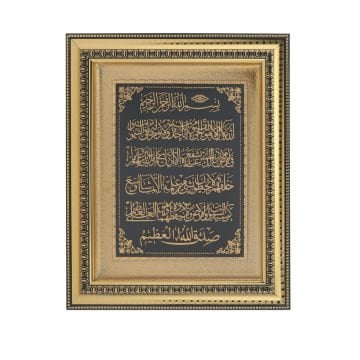 33x40 Cm Ayetel Kürsi Pano Gold-Siyah