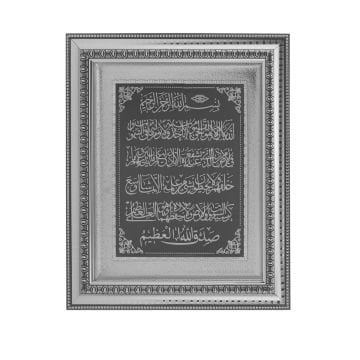 33x40 Cm Ayetel Kürsi Pano Gümüş-Siyah