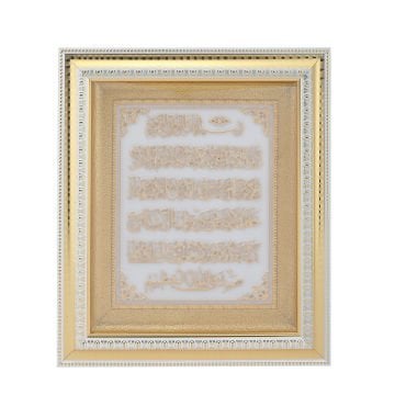 33x40 Cm Ayetel Kürsi Pano Gold-Beyaz