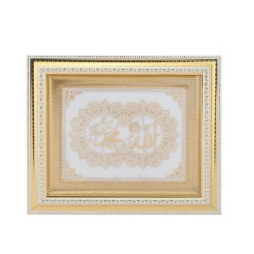 33x40 Cm İsmi Celil İsmi Nebi Pano Gold-Beyaz