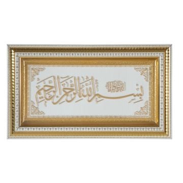28x48 Cm Besmele Pano Gold-Beyaz