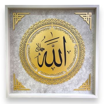 50x50 Cm İsmi Celil Ahşap Koleksiyon Tablo Krem-Gold