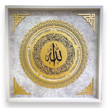 50x50 Cm Ayetel Kürsi Ahşap Koleksiyon Tablo Krem-Gold