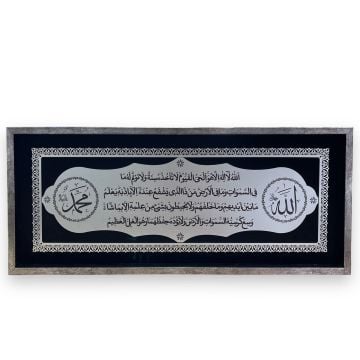 30x70 Cm Ayetel Kürsi Ahşap Koleksiyon Tablo Gümüş-Siyah