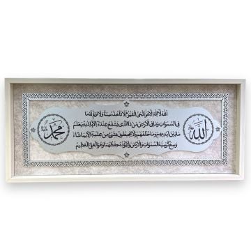 30x70 Cm Ayetel Kürsi Ahşap Koleksiyon Tablo Krem-Gümüş
