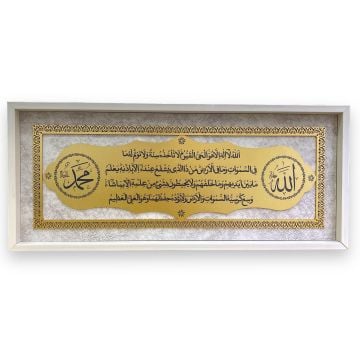 30x70 Cm Ayetel Kürsi Ahşap Koleksiyon Tablo Krem-Gold